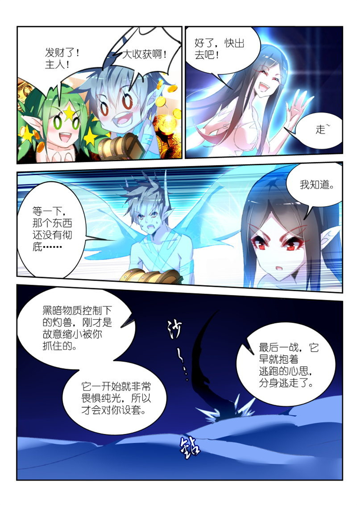 妖精种植手册162 162-崩坏空间