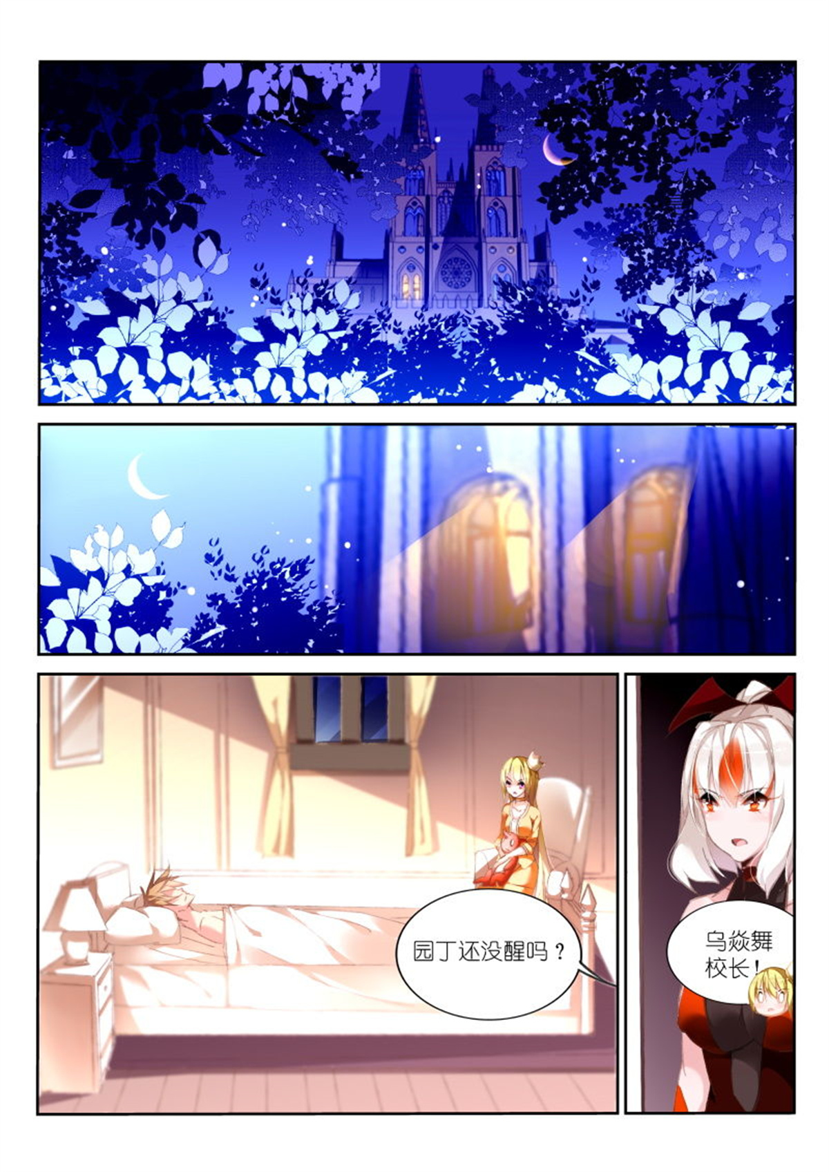 妖精种植手册163 163-新妖精登场！