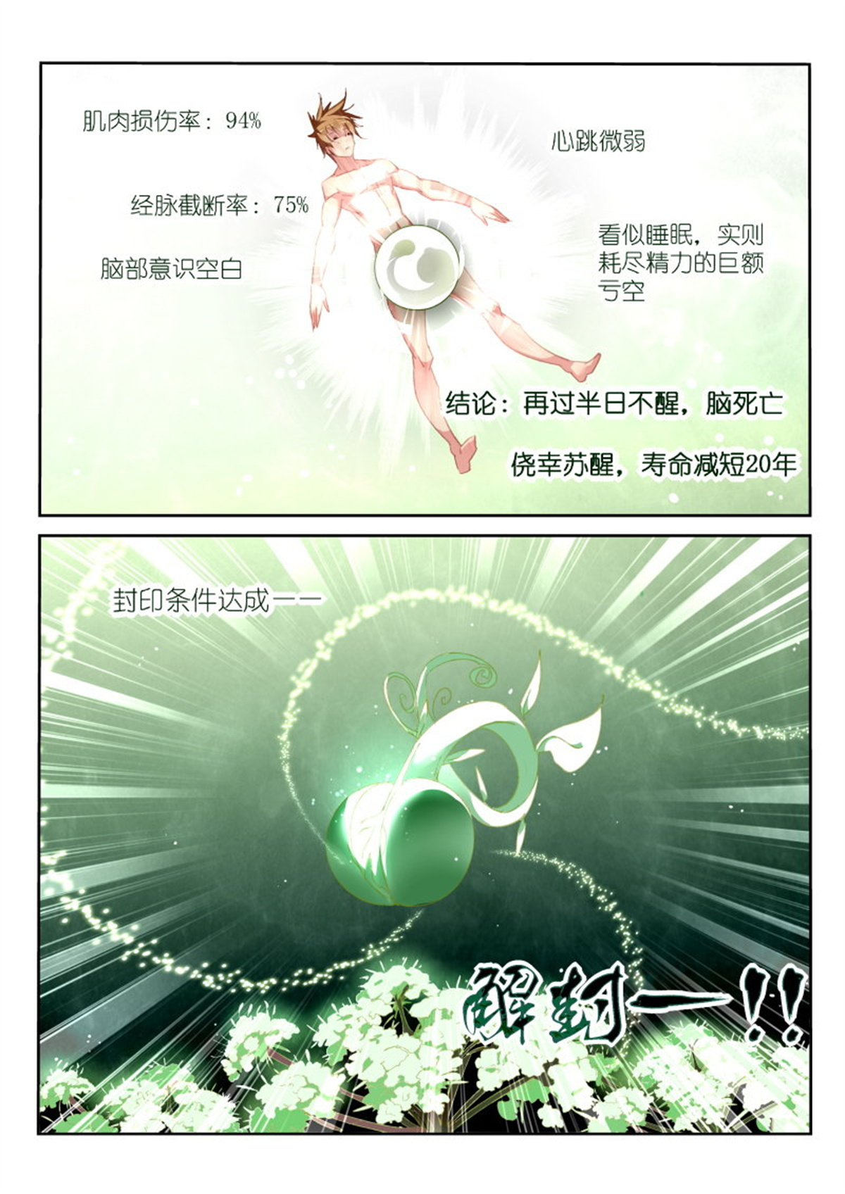 妖精种植手册163 163-新妖精登场！