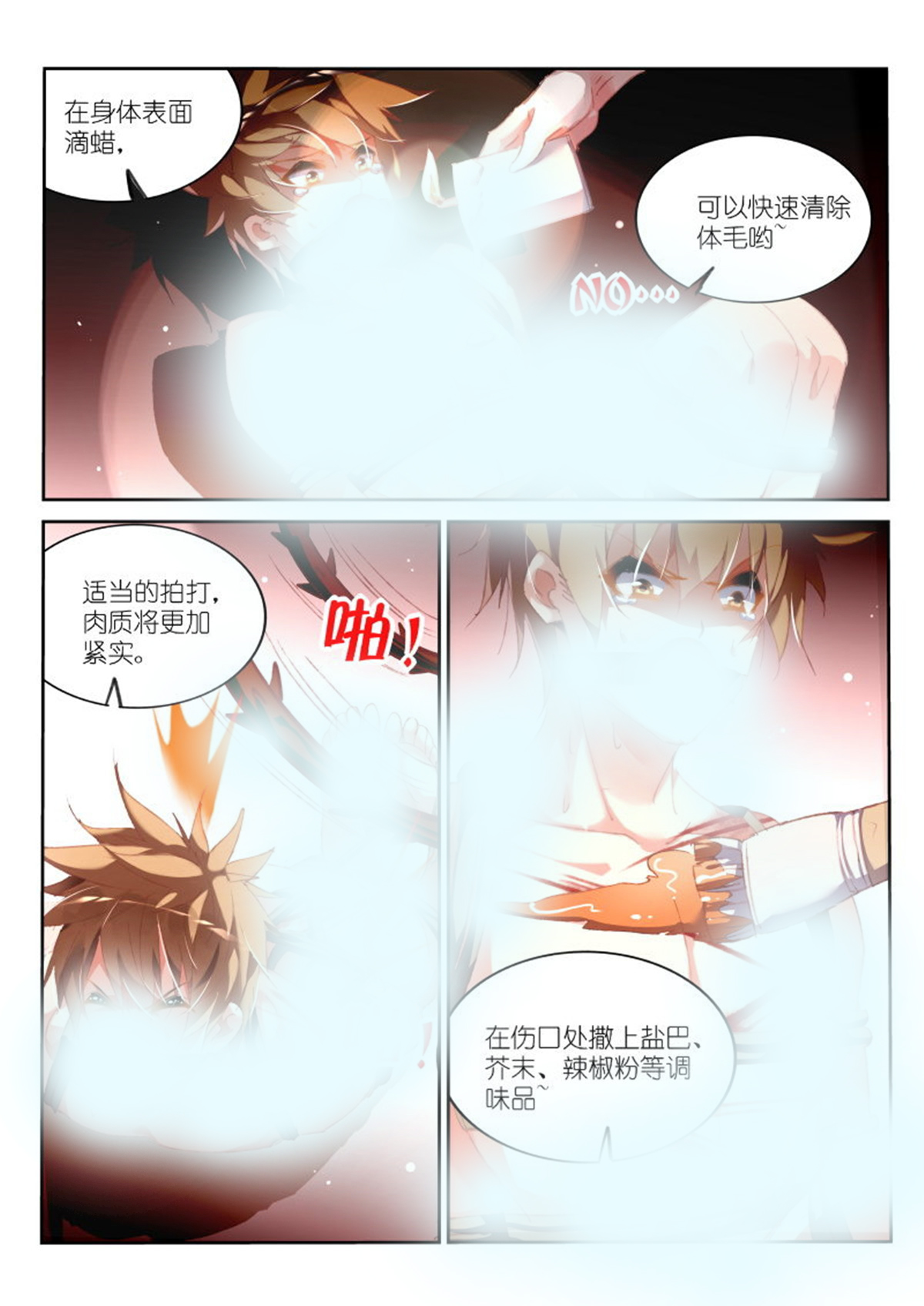 妖精种植手册171 171-龙傲天真好吃