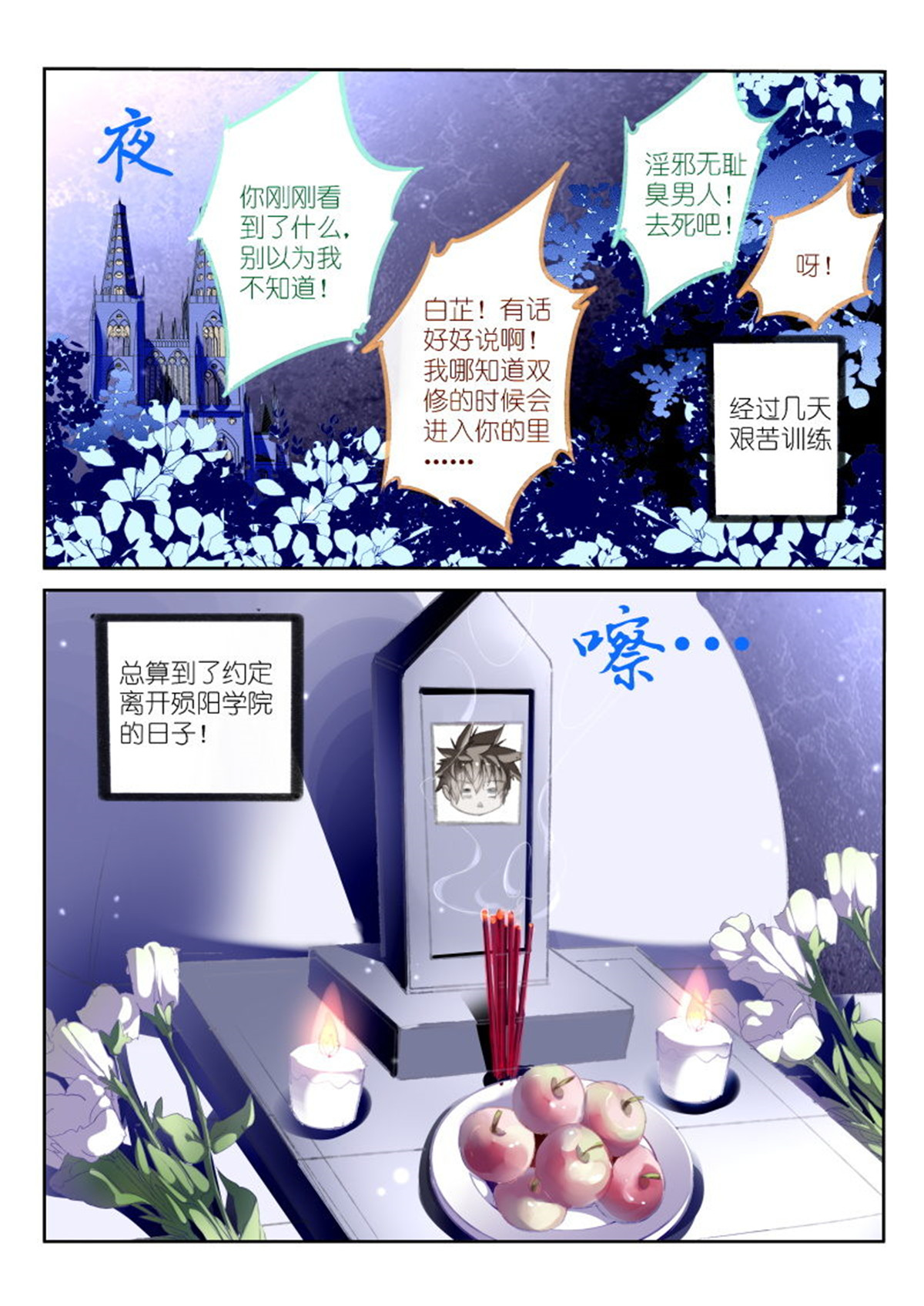 妖精种植手册174 174-我是变态