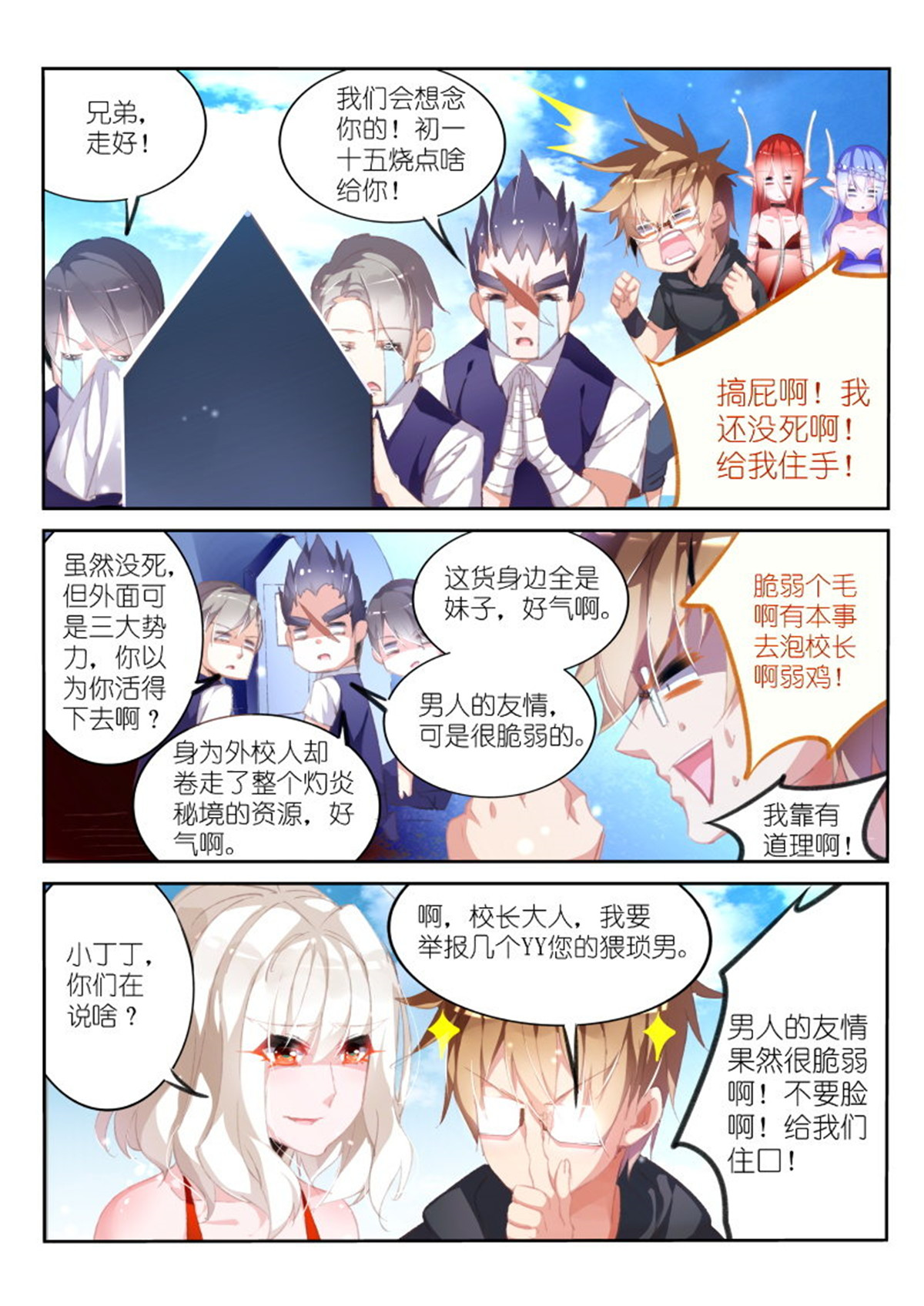 妖精种植手册174 174-我是变态