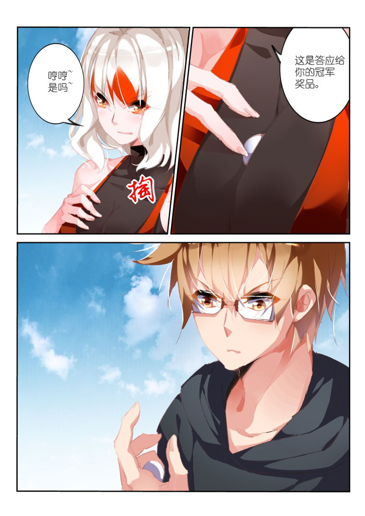 妖精种植手册174 174-我是变态