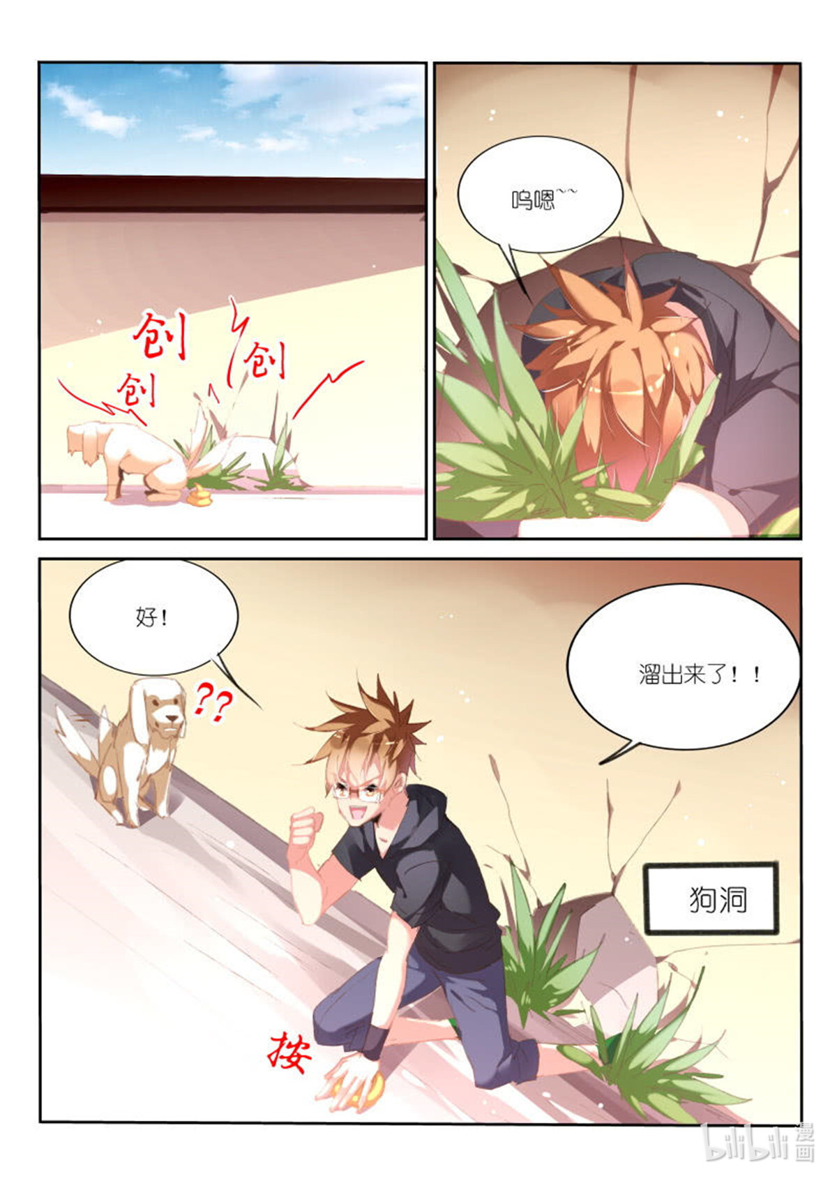 妖精种植手册175 175-那人那门那狗洞