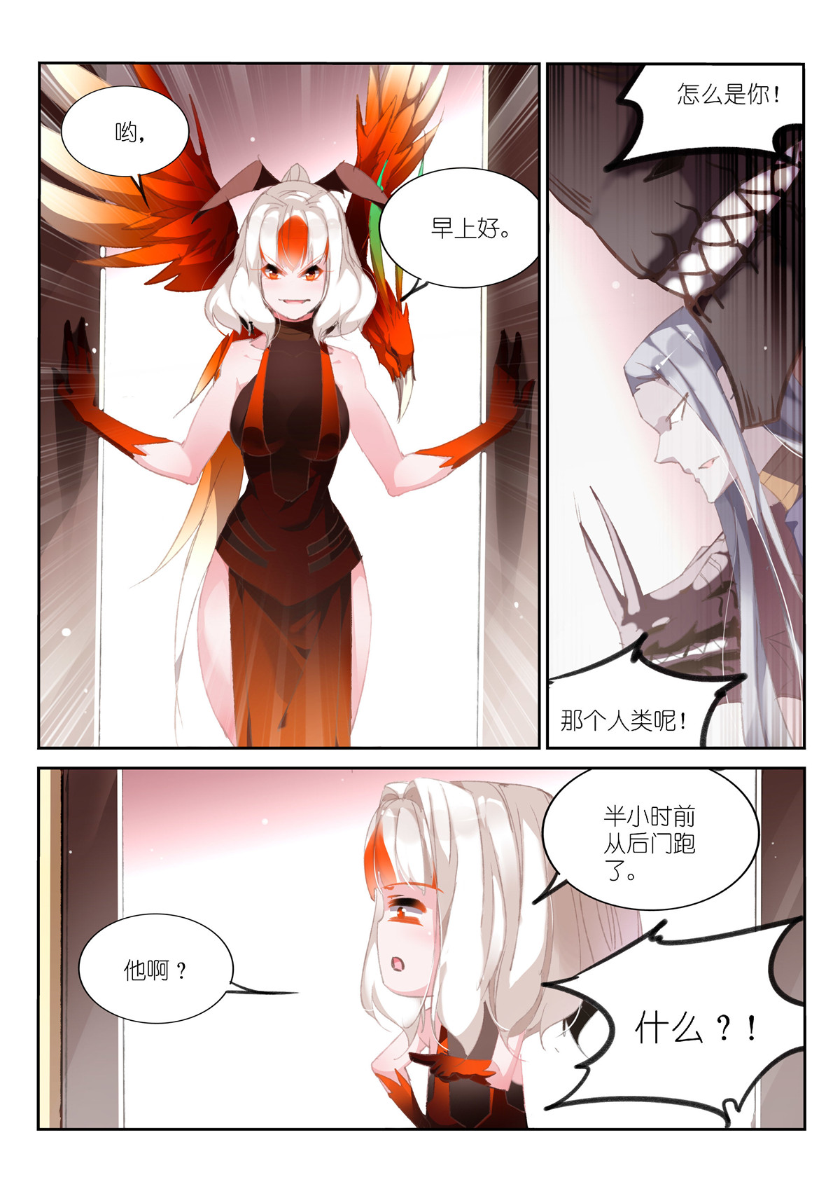 妖精种植手册175 175-那人那门那狗洞