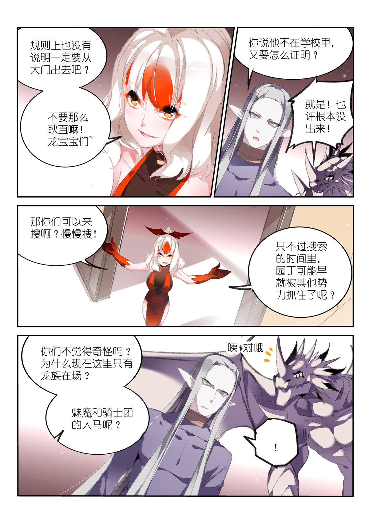 妖精种植手册175 175-那人那门那狗洞