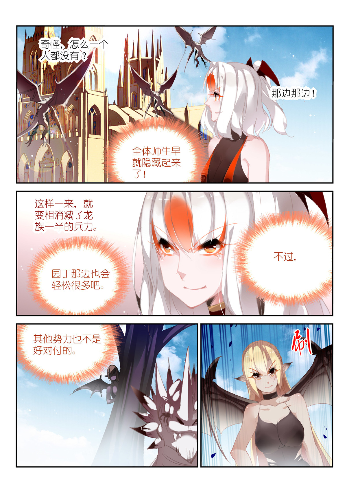 妖精种植手册175 175-那人那门那狗洞