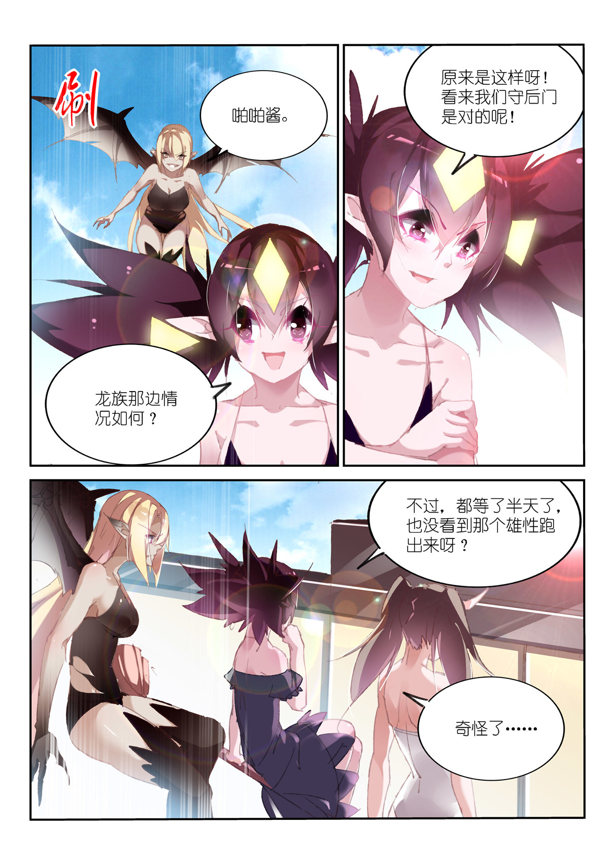 妖精种植手册175 175-那人那门那狗洞