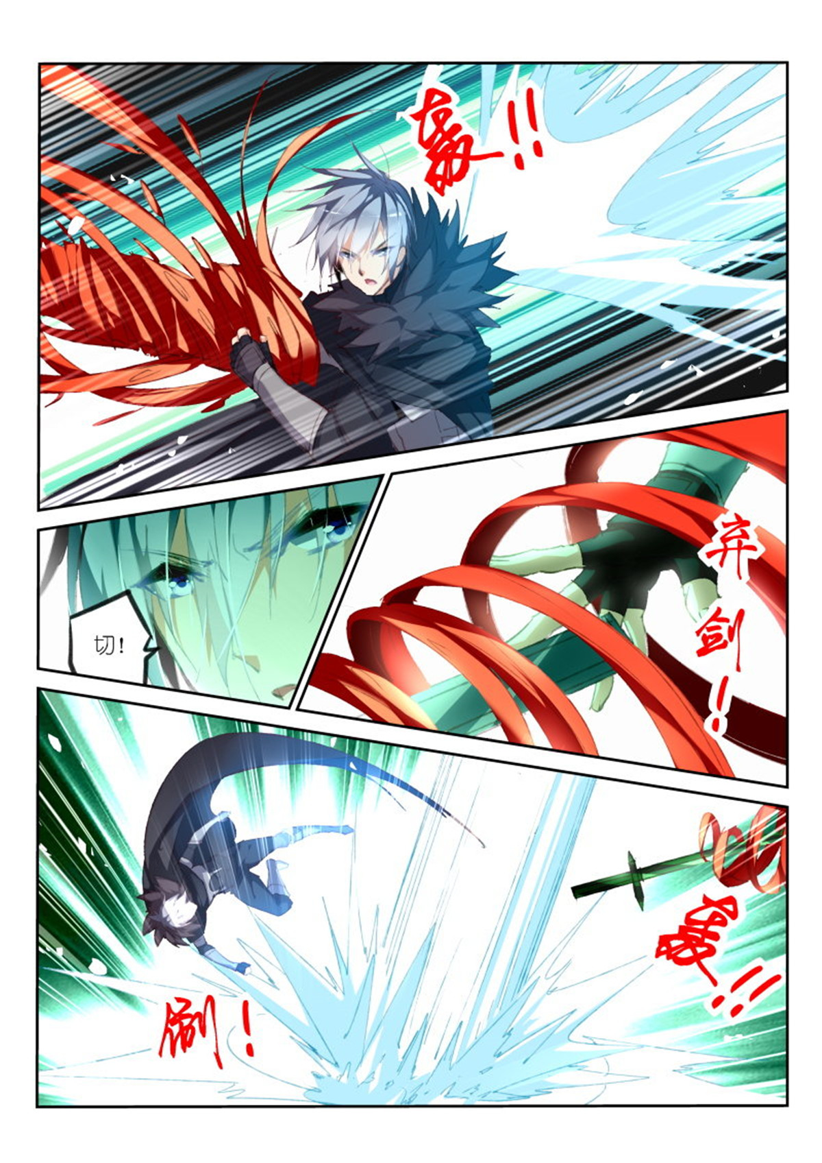 妖精种植手册178 178-斗气剑魂