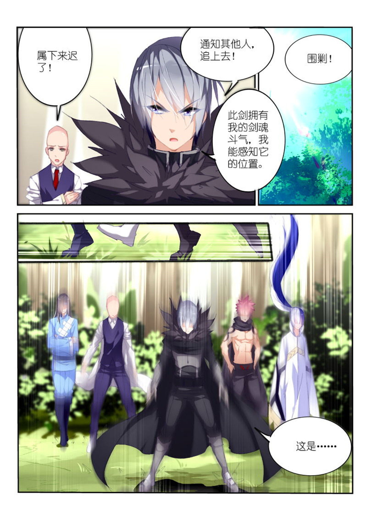 妖精种植手册178 178-斗气剑魂