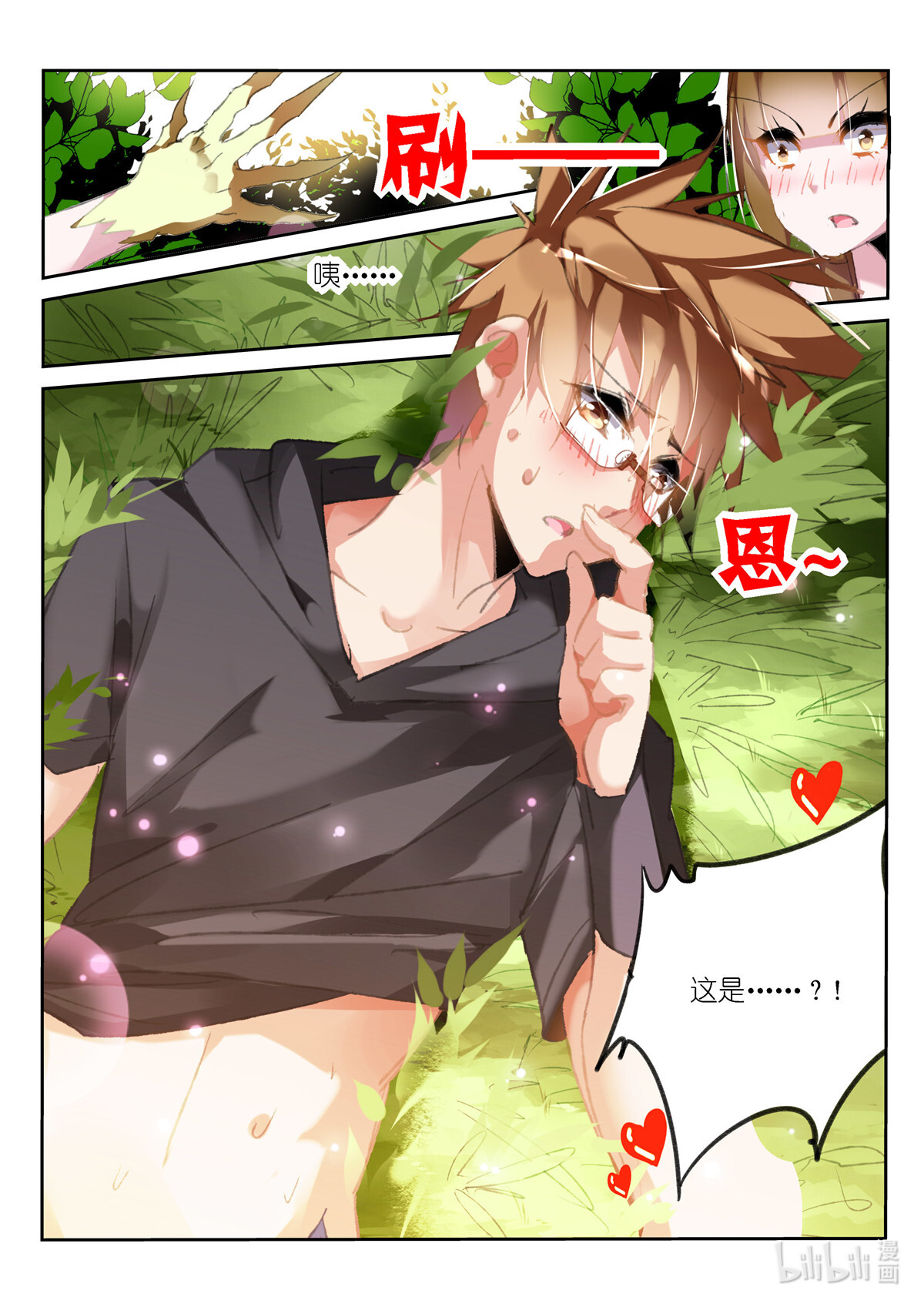 妖精种植手册179 179-园丁钓魅魔