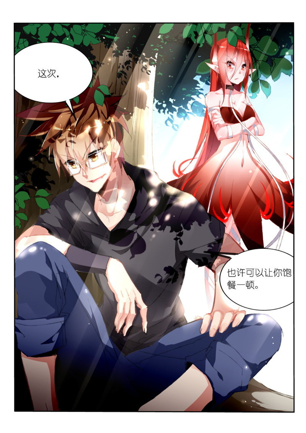 妖精种植手册179 179-园丁钓魅魔