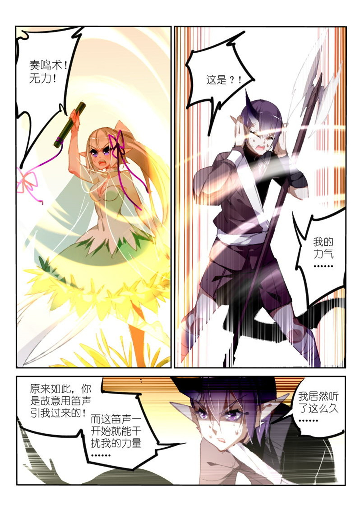 妖精种植手册182 182-一个人的狩猎