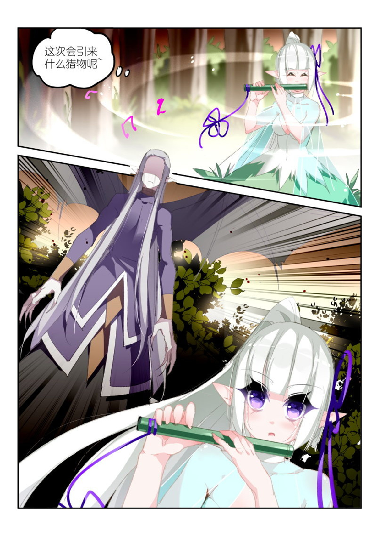 妖精种植手册183 183-XX的XX事