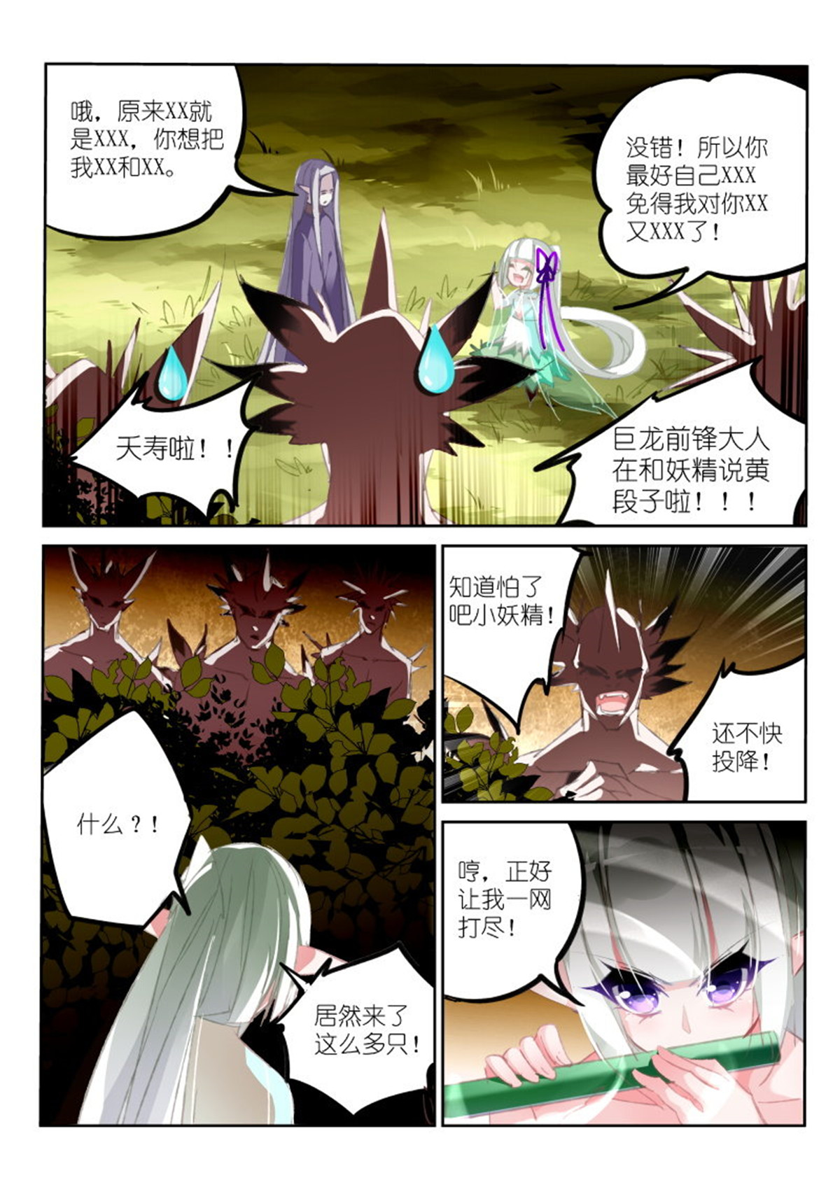 妖精种植手册183 183-XX的XX事