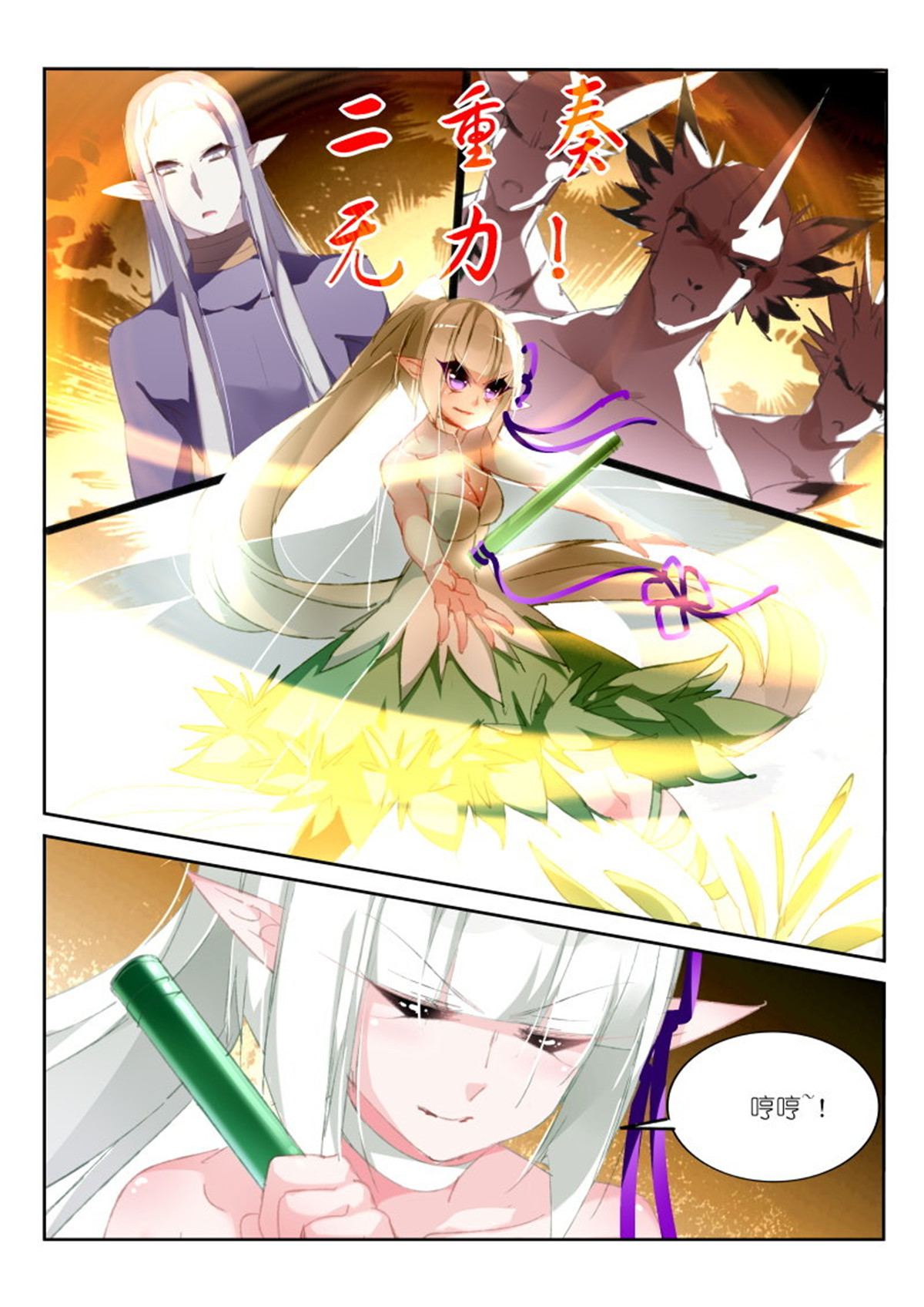 妖精种植手册183 183-XX的XX事