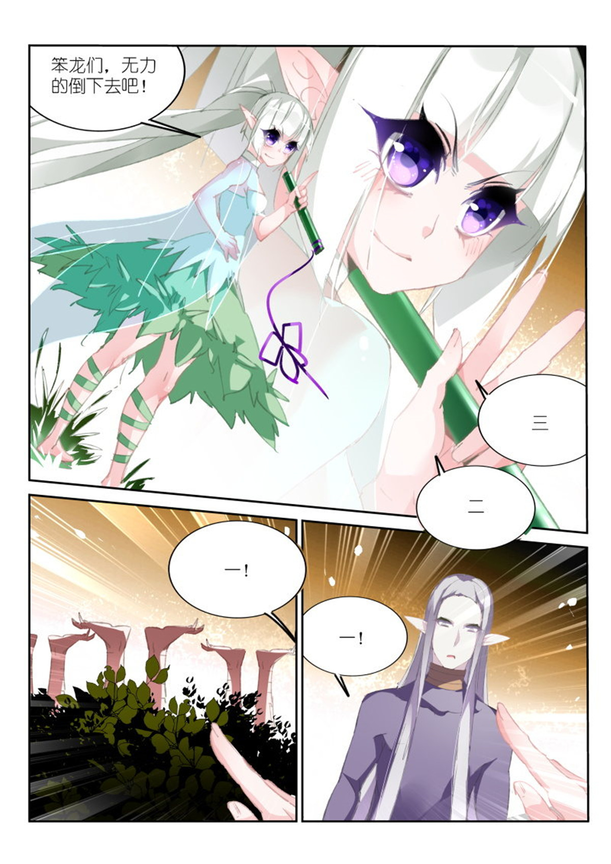 妖精种植手册183 183-XX的XX事