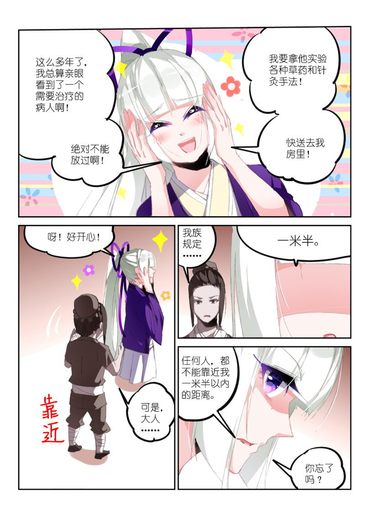 妖精种植手册186 186-失忆老梗