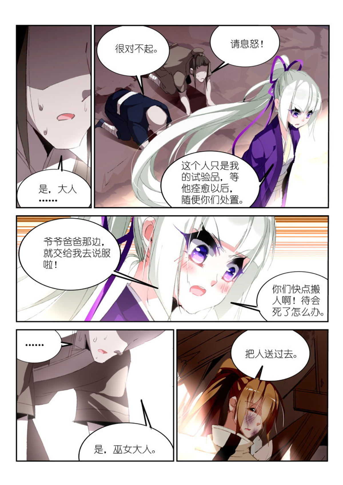 妖精种植手册186 186-失忆老梗