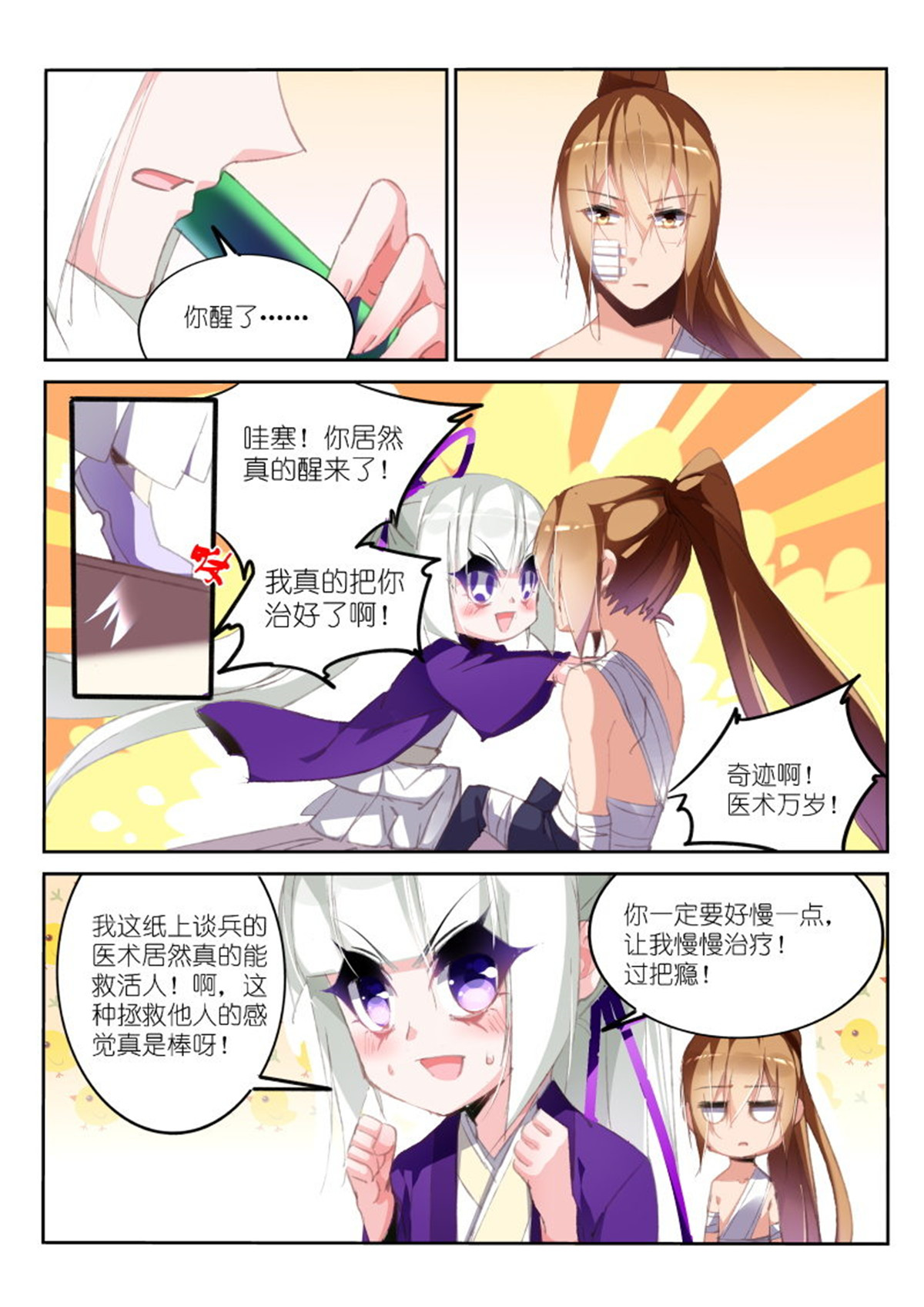 妖精种植手册186 186-失忆老梗