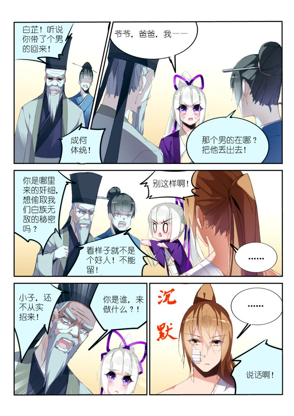 妖精种植手册186 186-失忆老梗