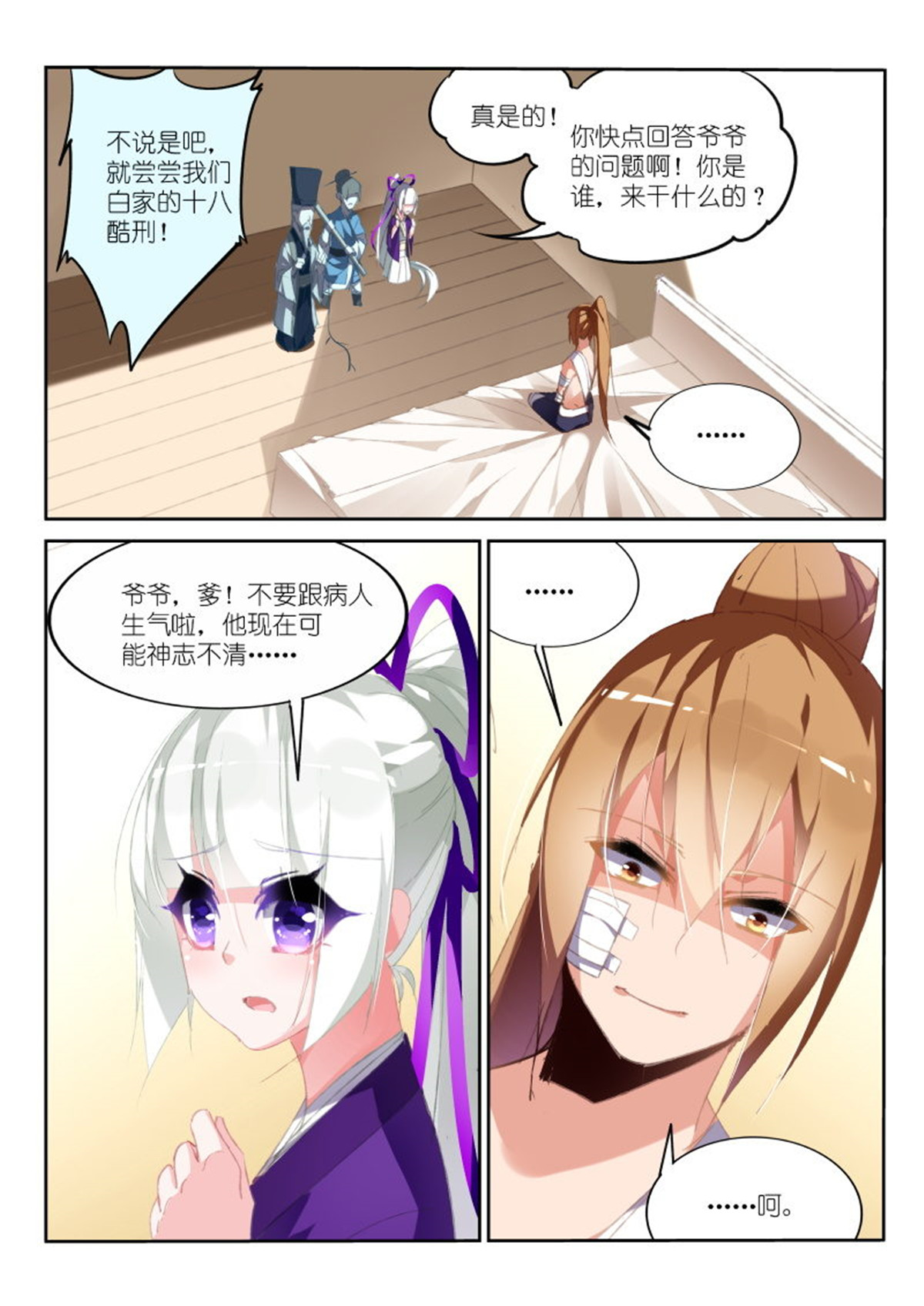 妖精种植手册186 186-失忆老梗