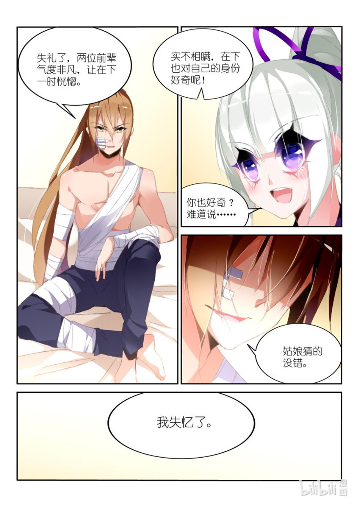 妖精种植手册186 186-失忆老梗