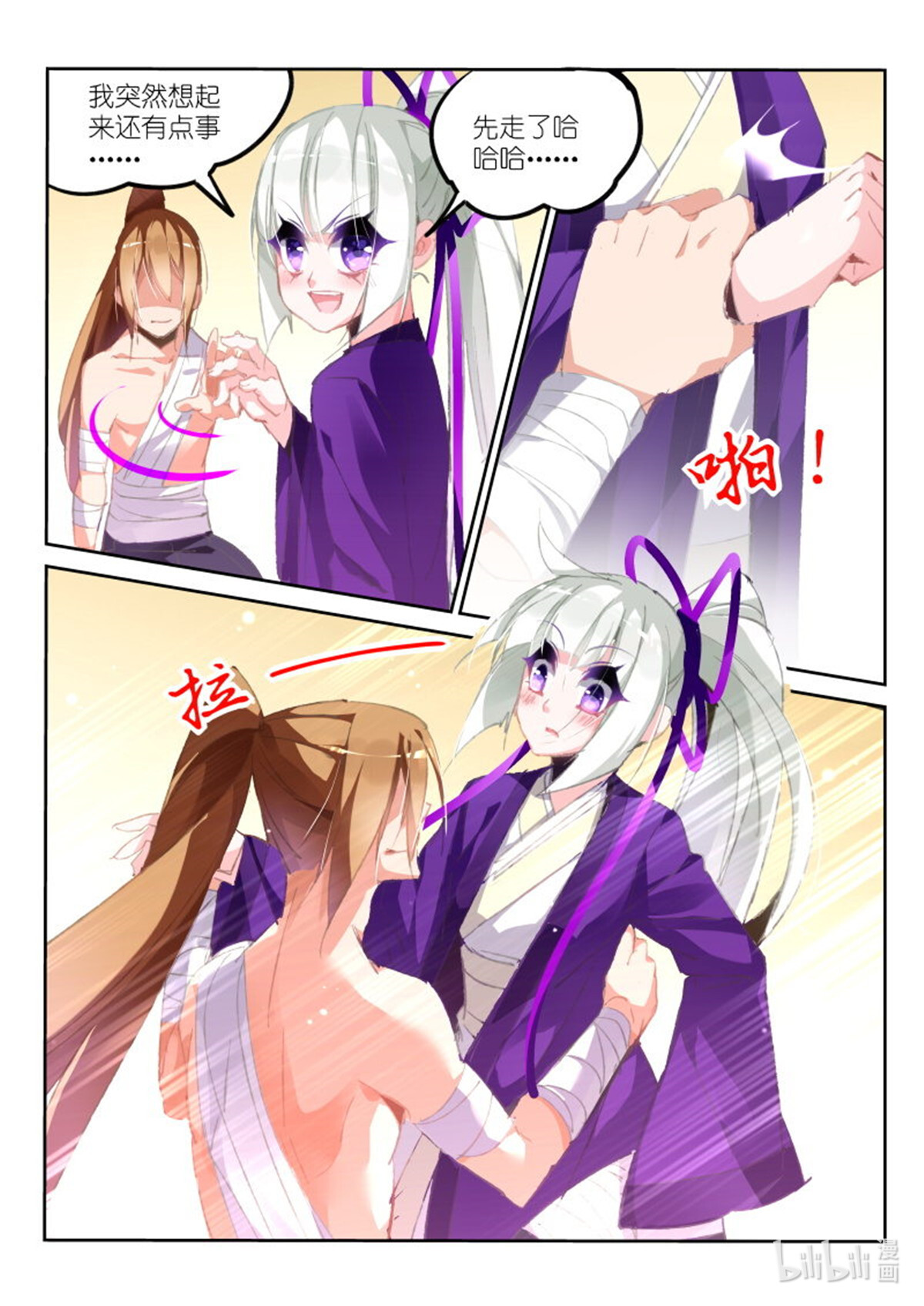 妖精种植手册187 187-调戏女大夫