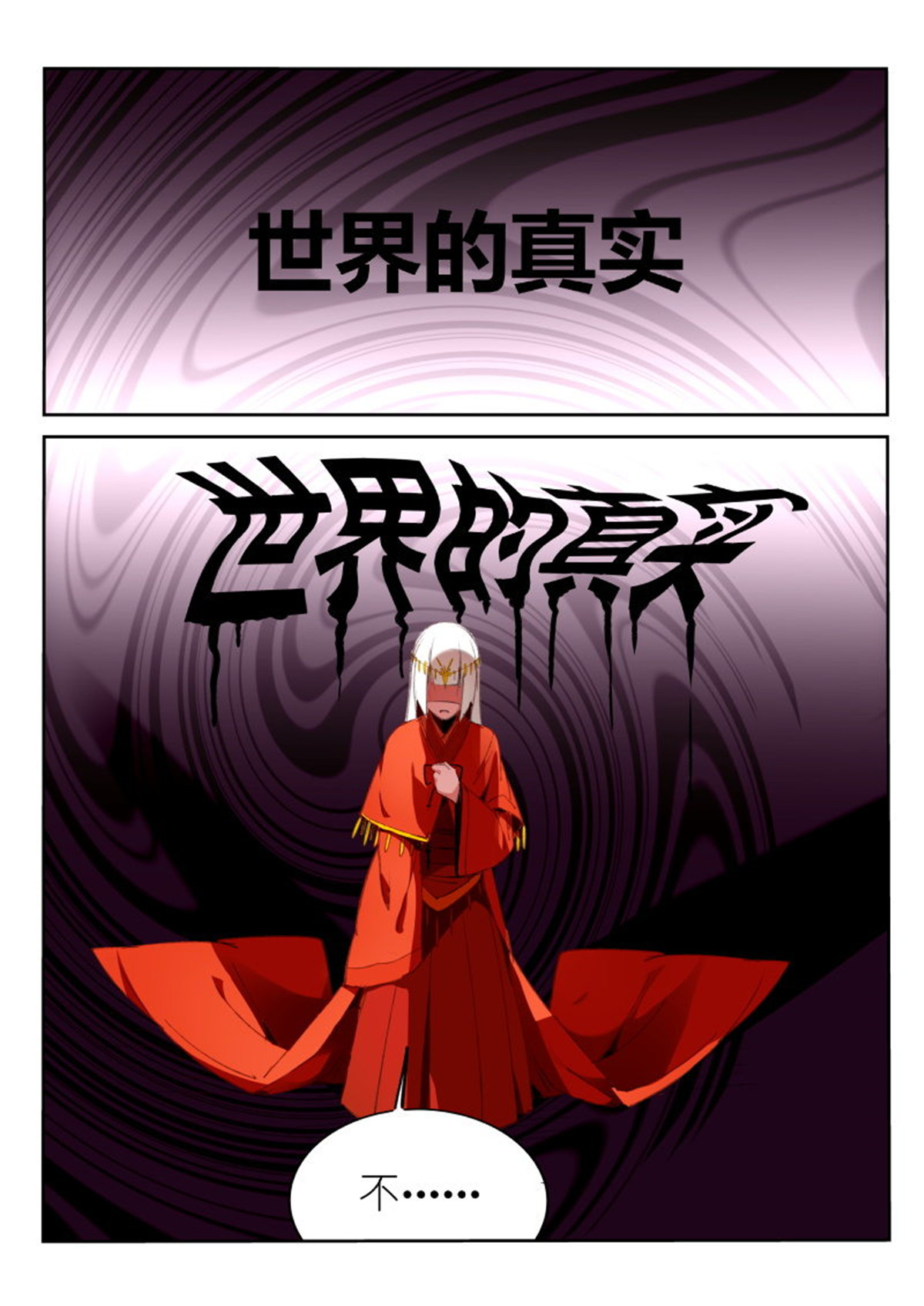 妖精种植手册191 191-老铁们双击666