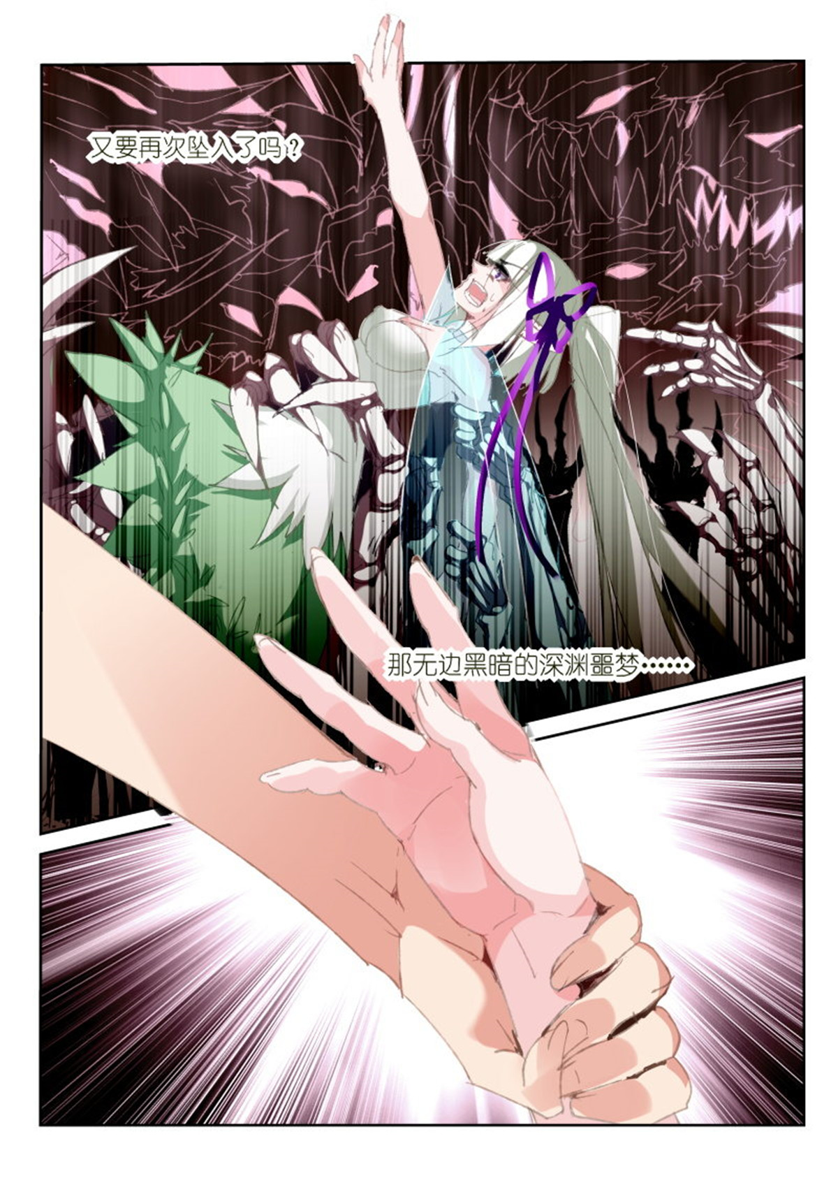 妖精种植手册191 191-老铁们双击666