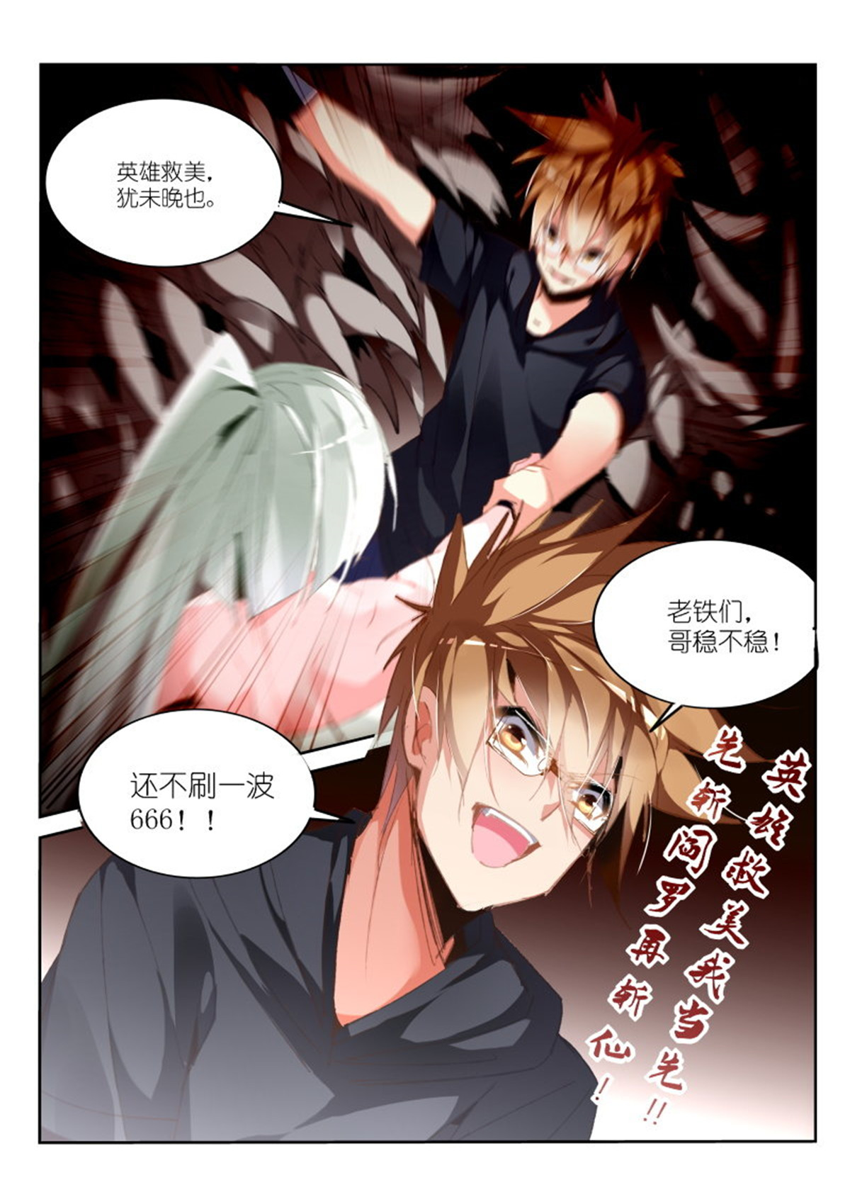 妖精种植手册191 191-老铁们双击666