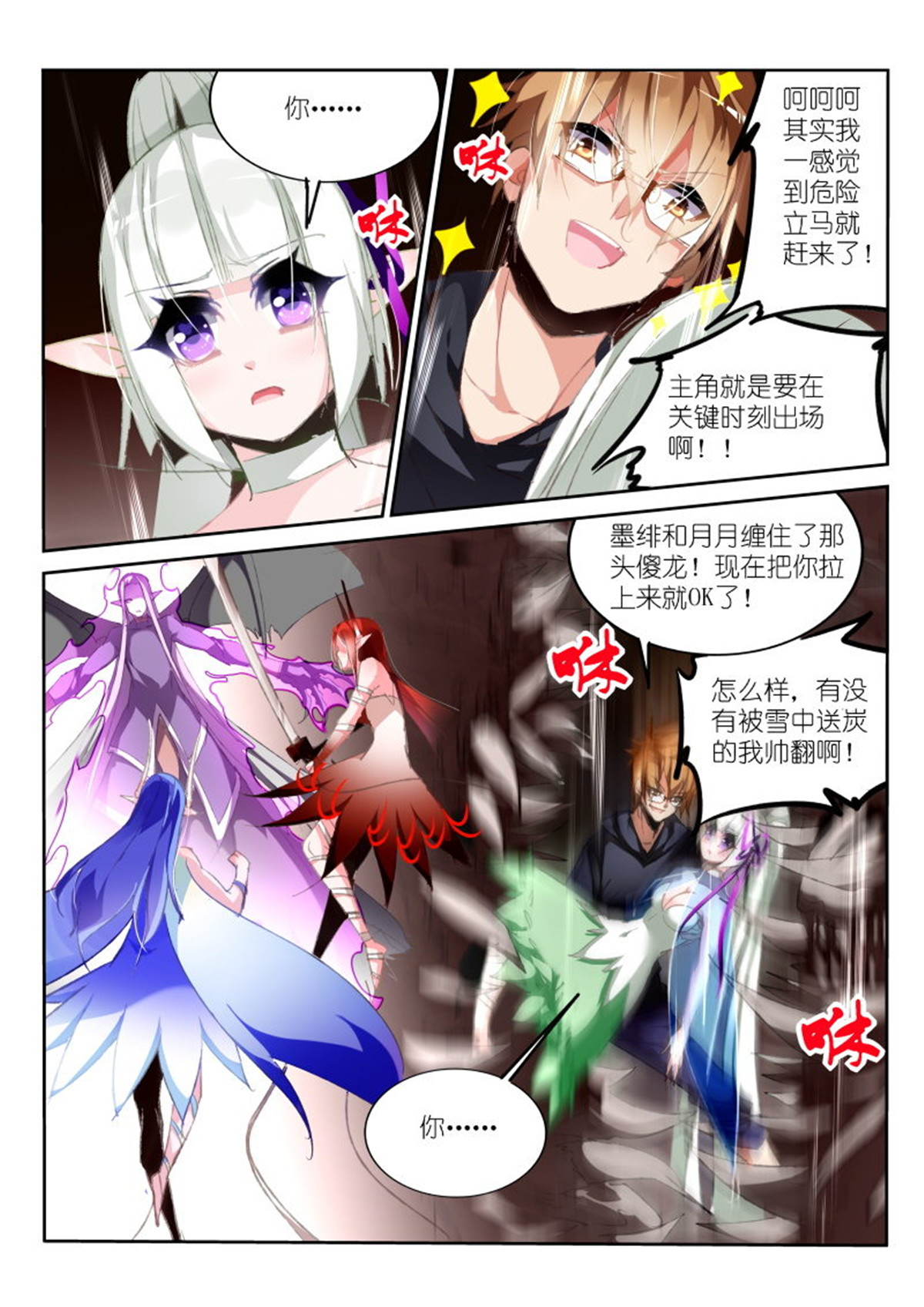 妖精种植手册191 191-老铁们双击666