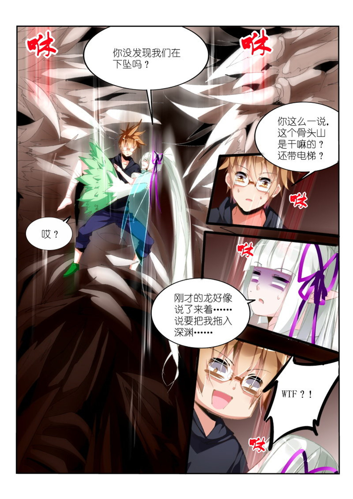 妖精种植手册191 191-老铁们双击666