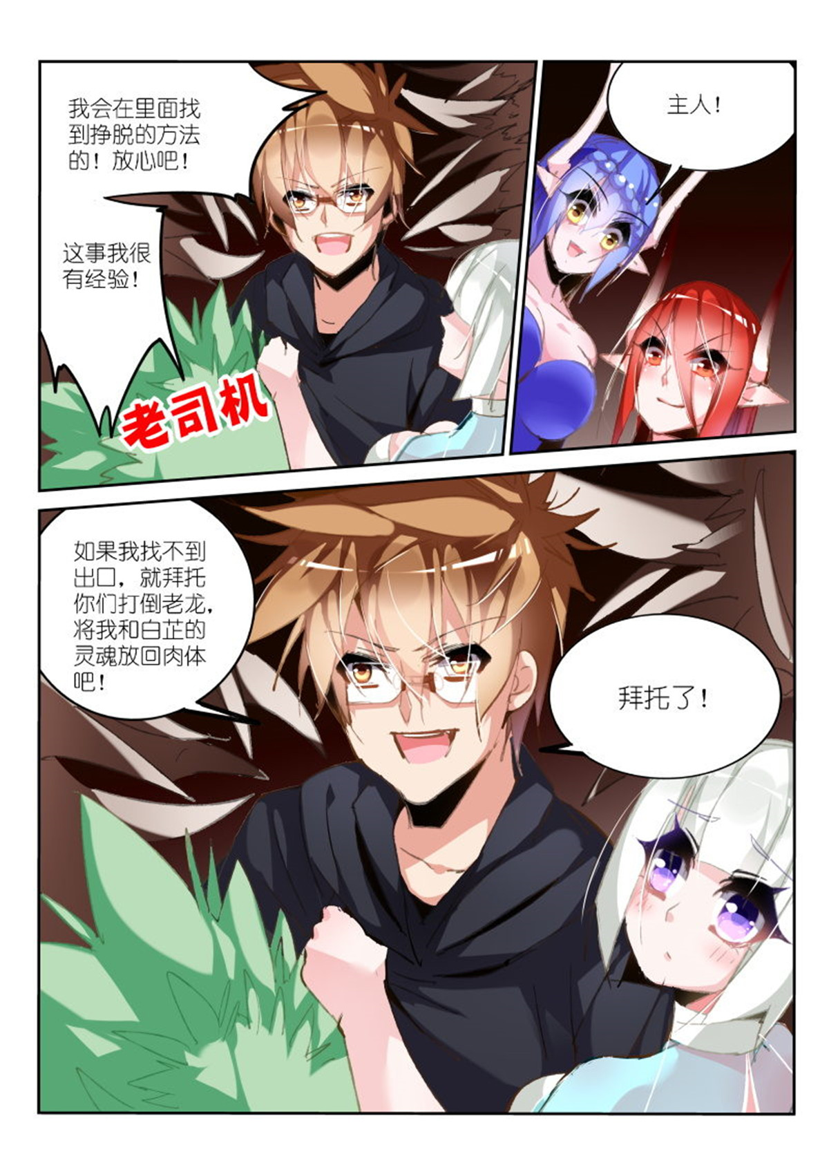 妖精种植手册191 191-老铁们双击666