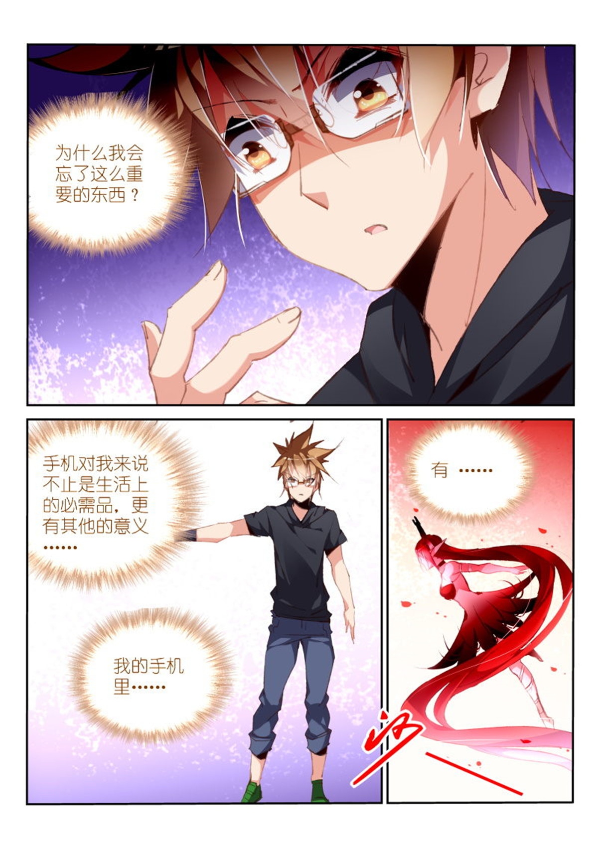 妖精种植手册194 194-唤醒白芷！