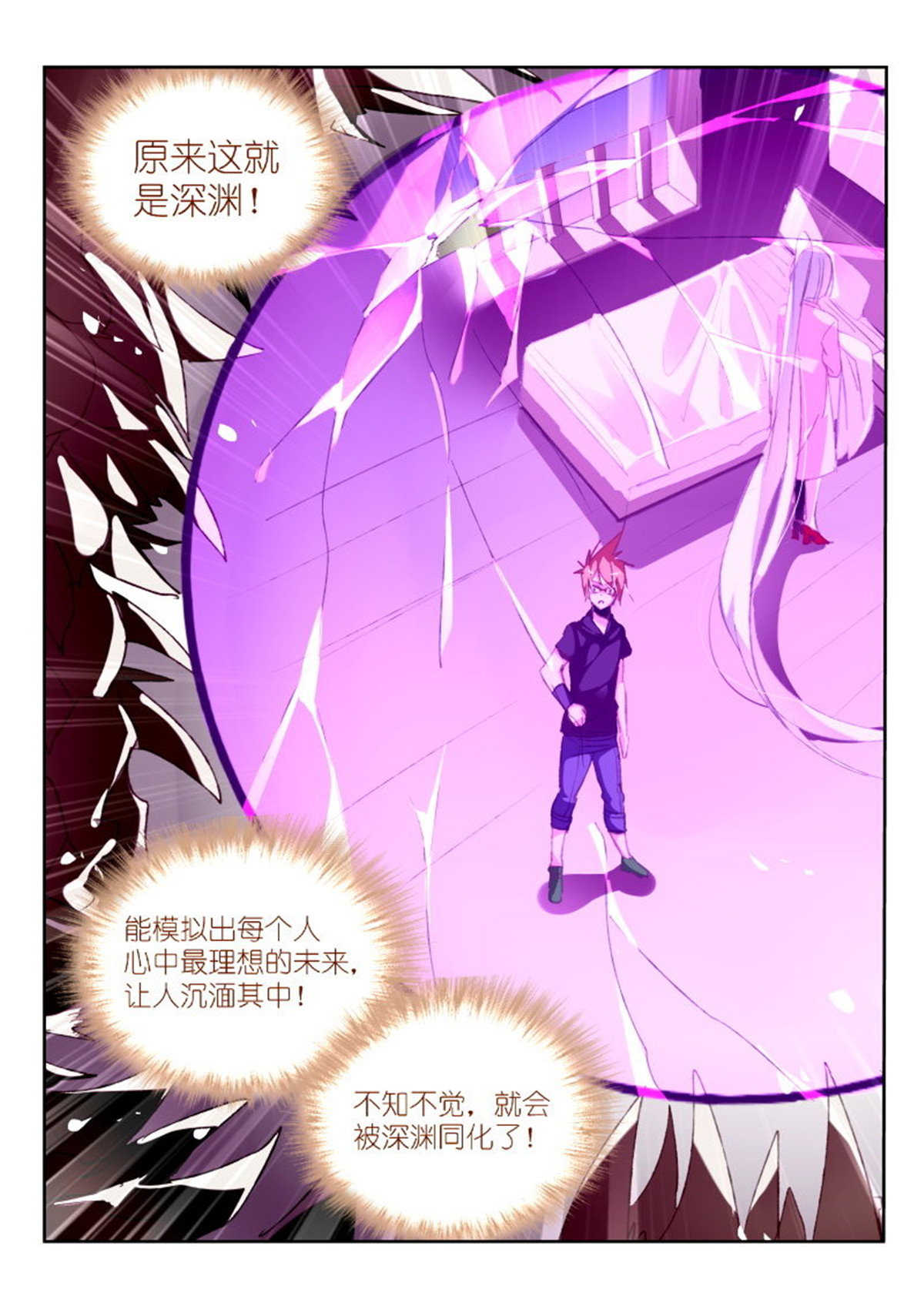 妖精种植手册194 194-唤醒白芷！