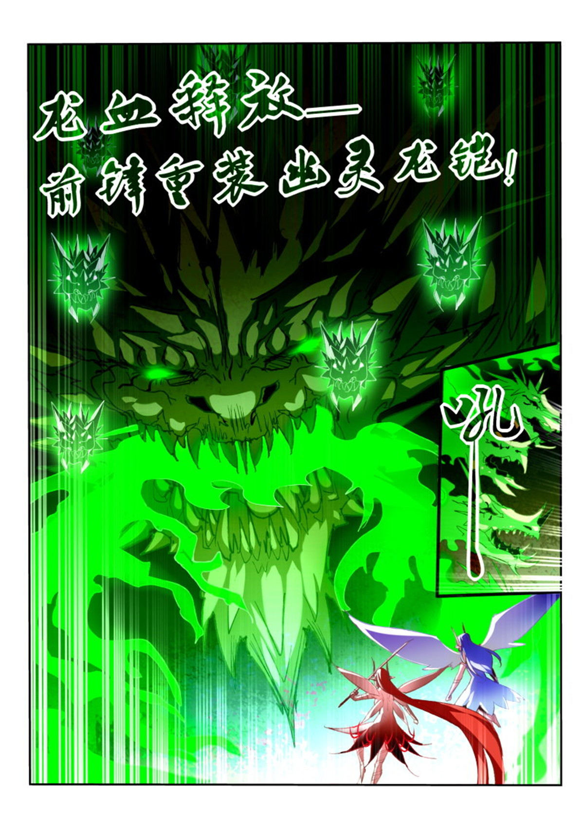 妖精种植手册197 197-绯月大作战