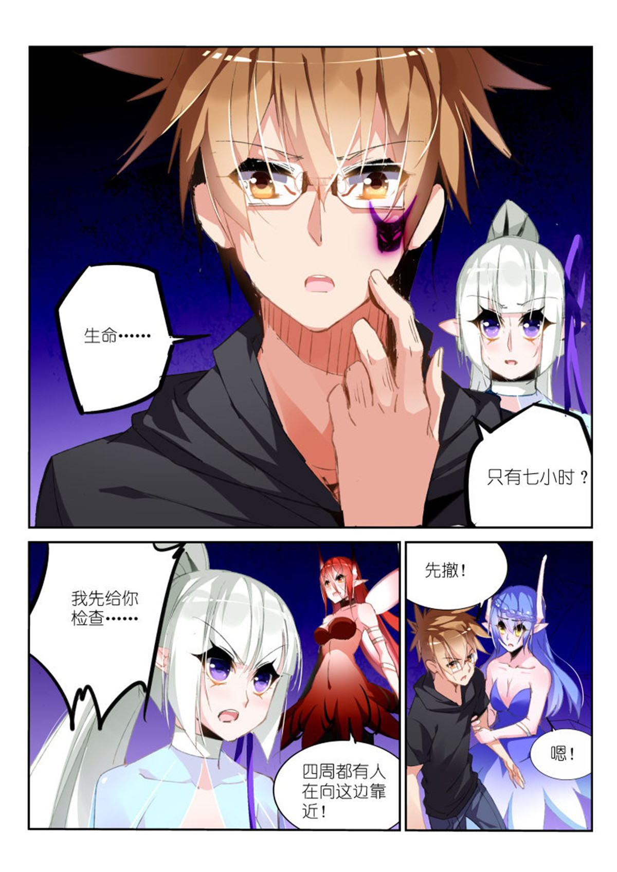 妖精种植手册199 199-哀嚎之音