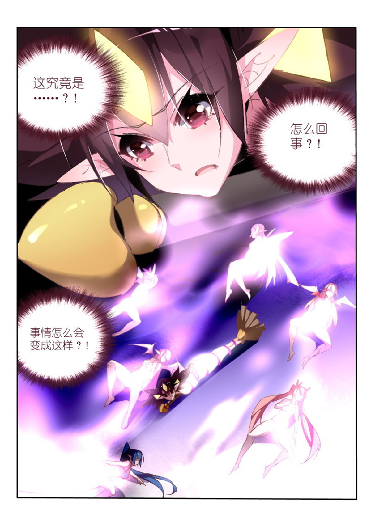 妖精种植手册201 201-啪啪酱大冒险