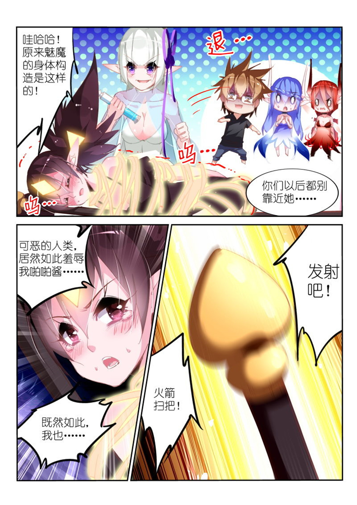 妖精种植手册203 203-喷发而出的是……