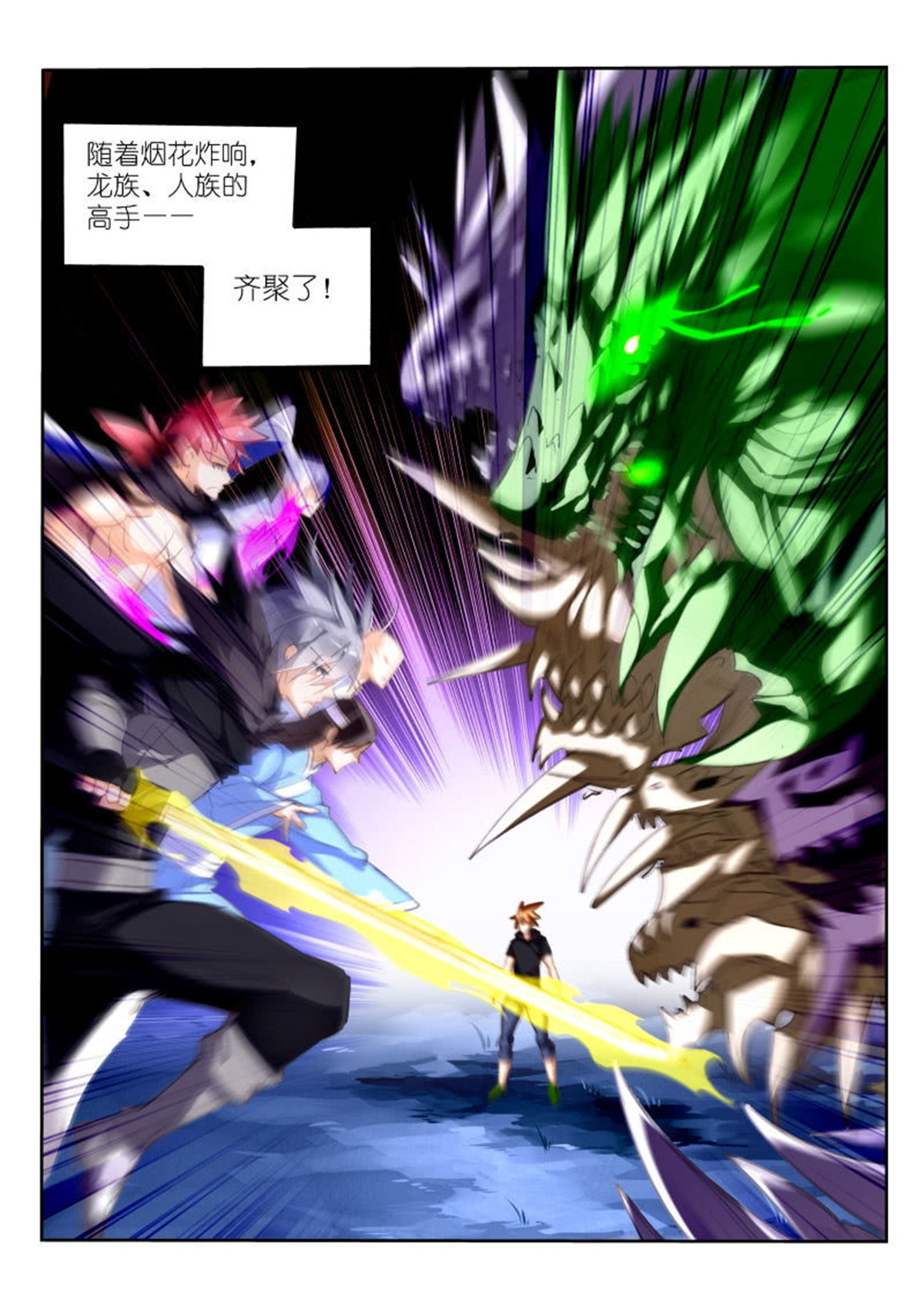 妖精种植手册203 203-喷发而出的是……