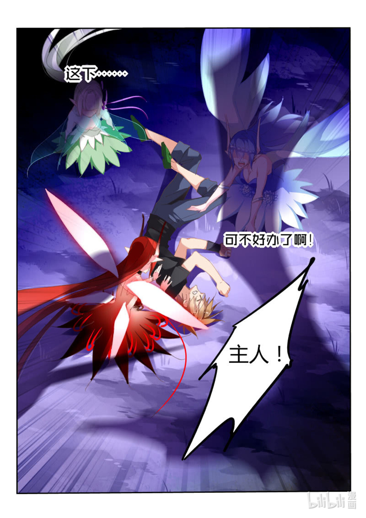 妖精种植手册203 203-喷发而出的是……