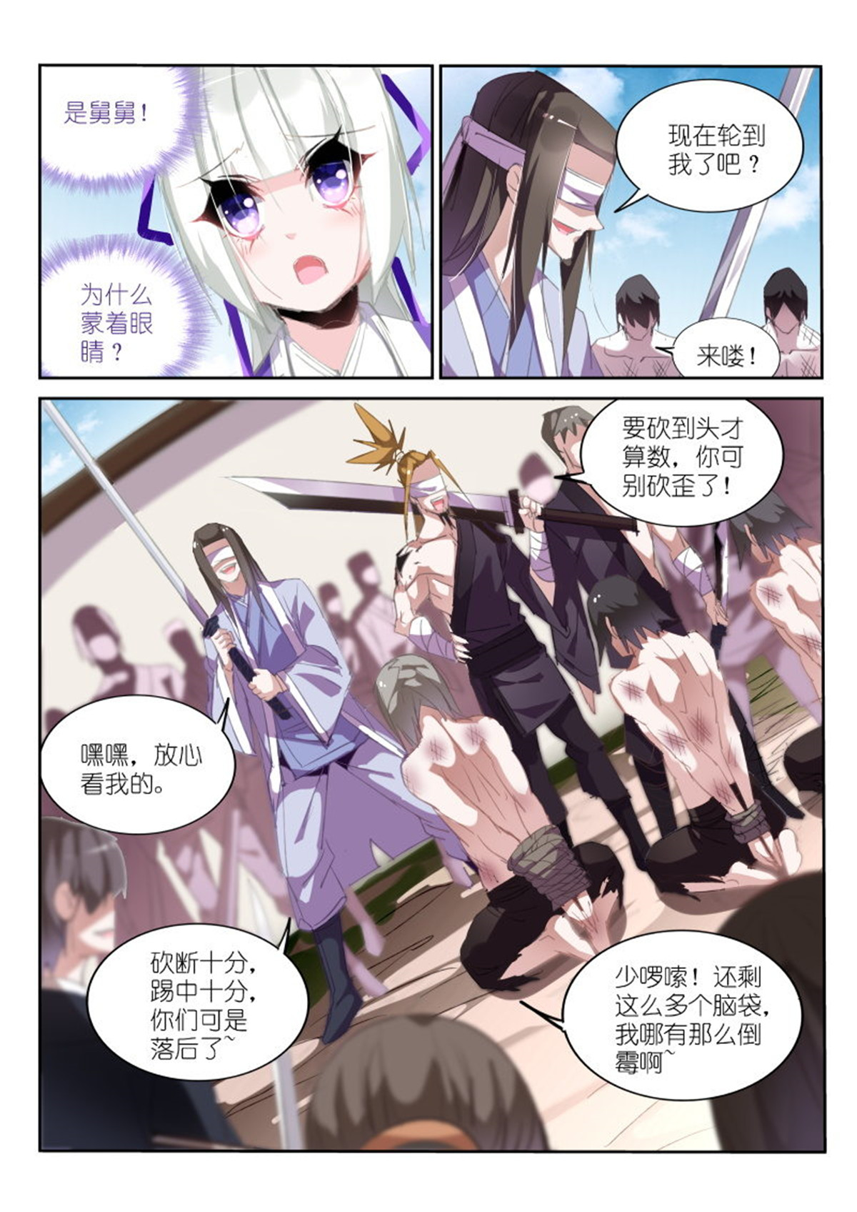 妖精种植手册207 207-巫女之殇