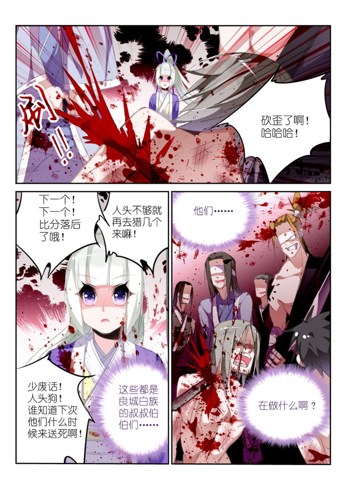 妖精种植手册207 207-巫女之殇