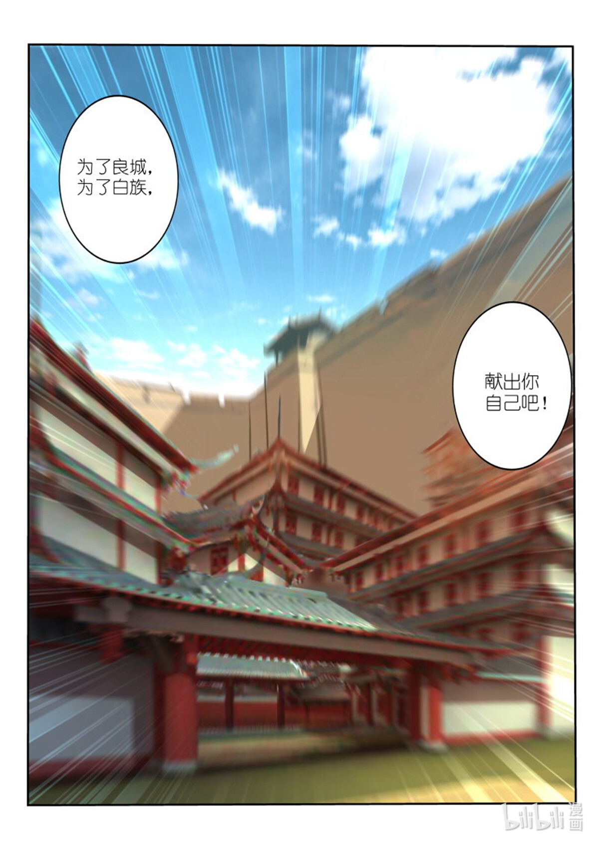 妖精种植手册207 207-巫女之殇