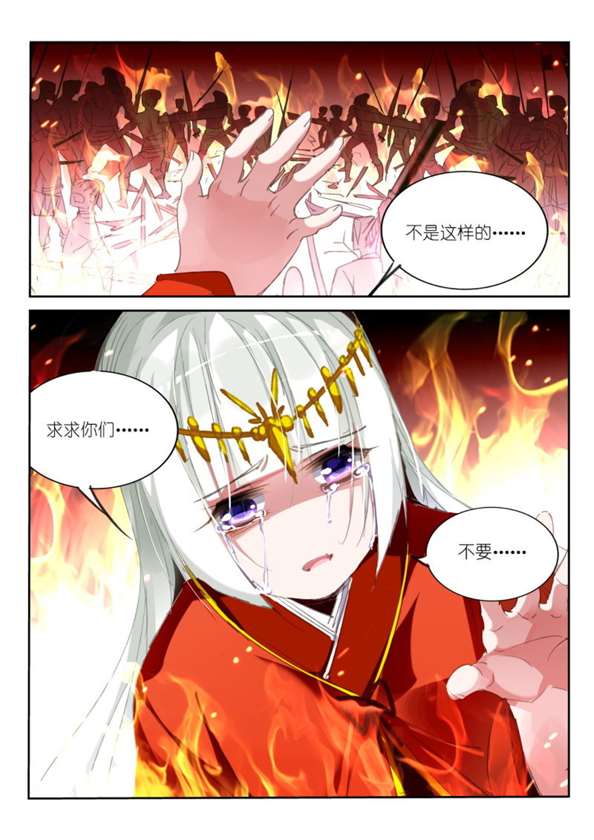 妖精种植手册212 212-梦碎