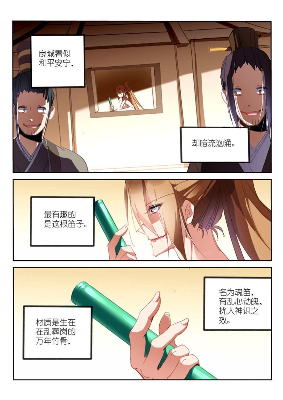 妖精种植手册212 212-梦碎