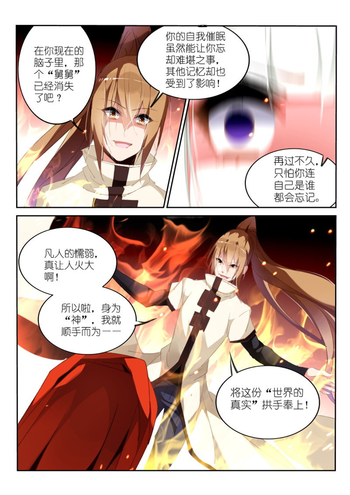 妖精种植手册212 212-梦碎