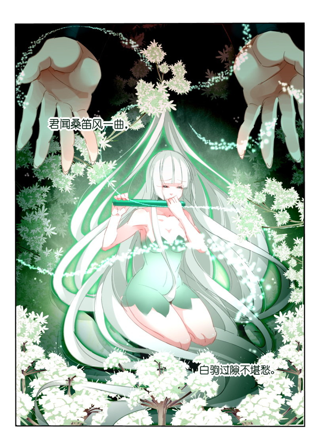 妖精种植手册213 213-前世债