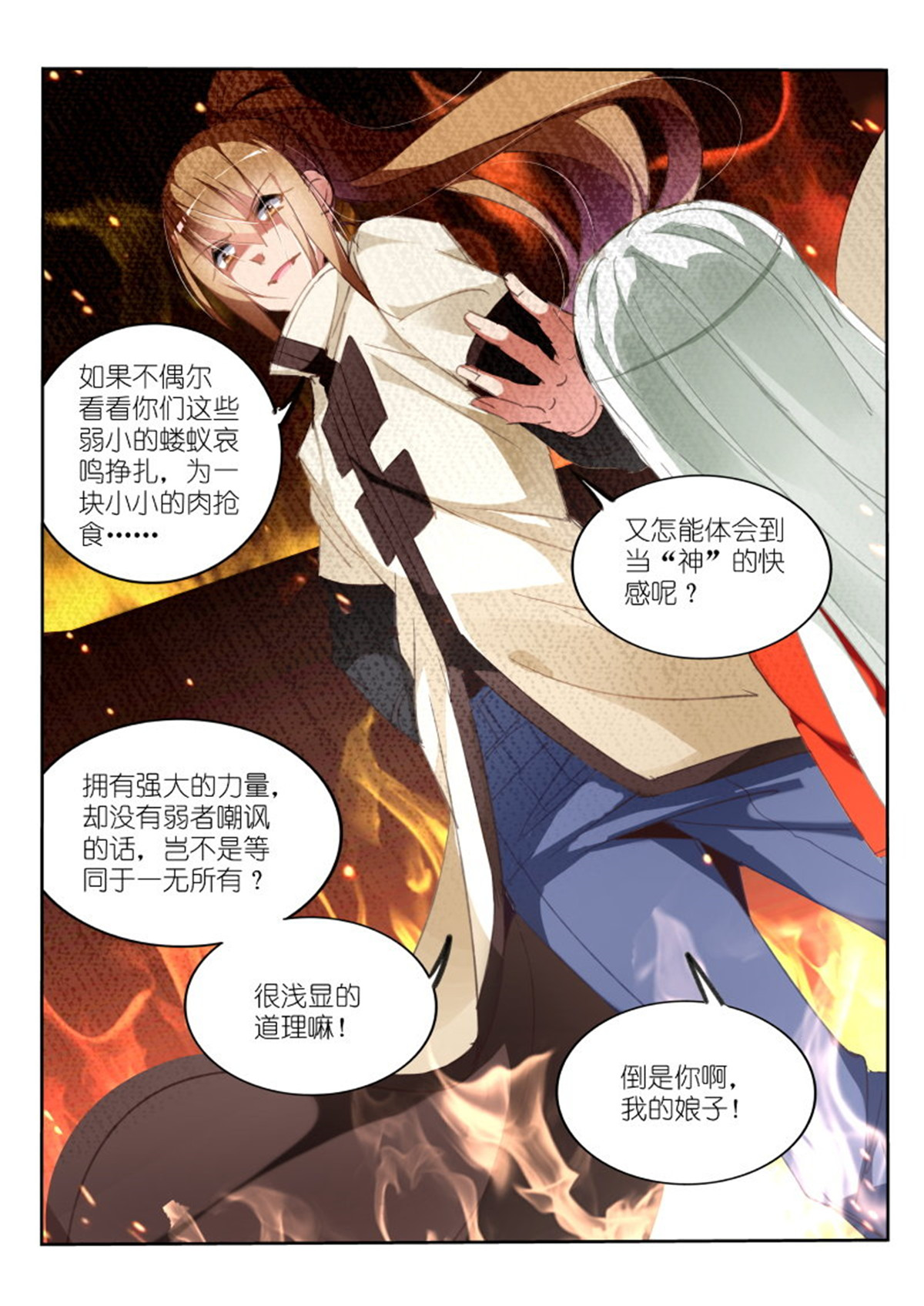 妖精种植手册213 213-前世债